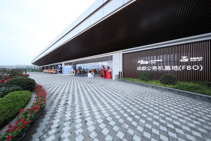 成都fbo投用：打造中国最大公务航空与低空经济综合性枢纽