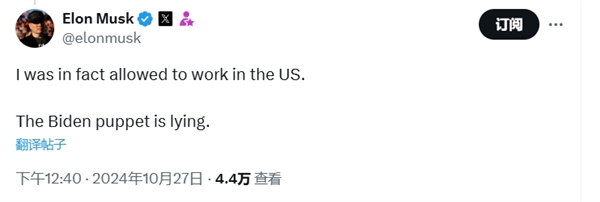 马斯克否认“黑历史”：我才不是非法劳
