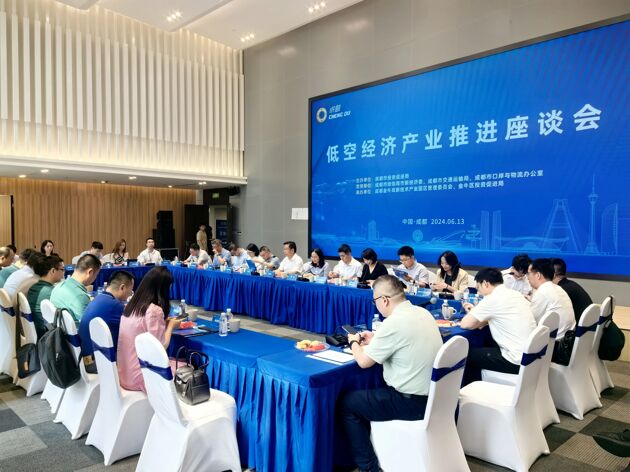 加快低空经济“飞起来” 成都低空经济产业推进座谈会召开