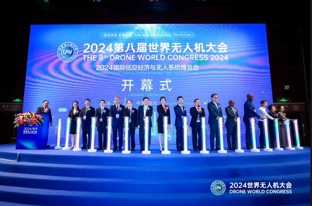 2024第八届世界无人机大会深圳开幕，中国aopa理事长张峰