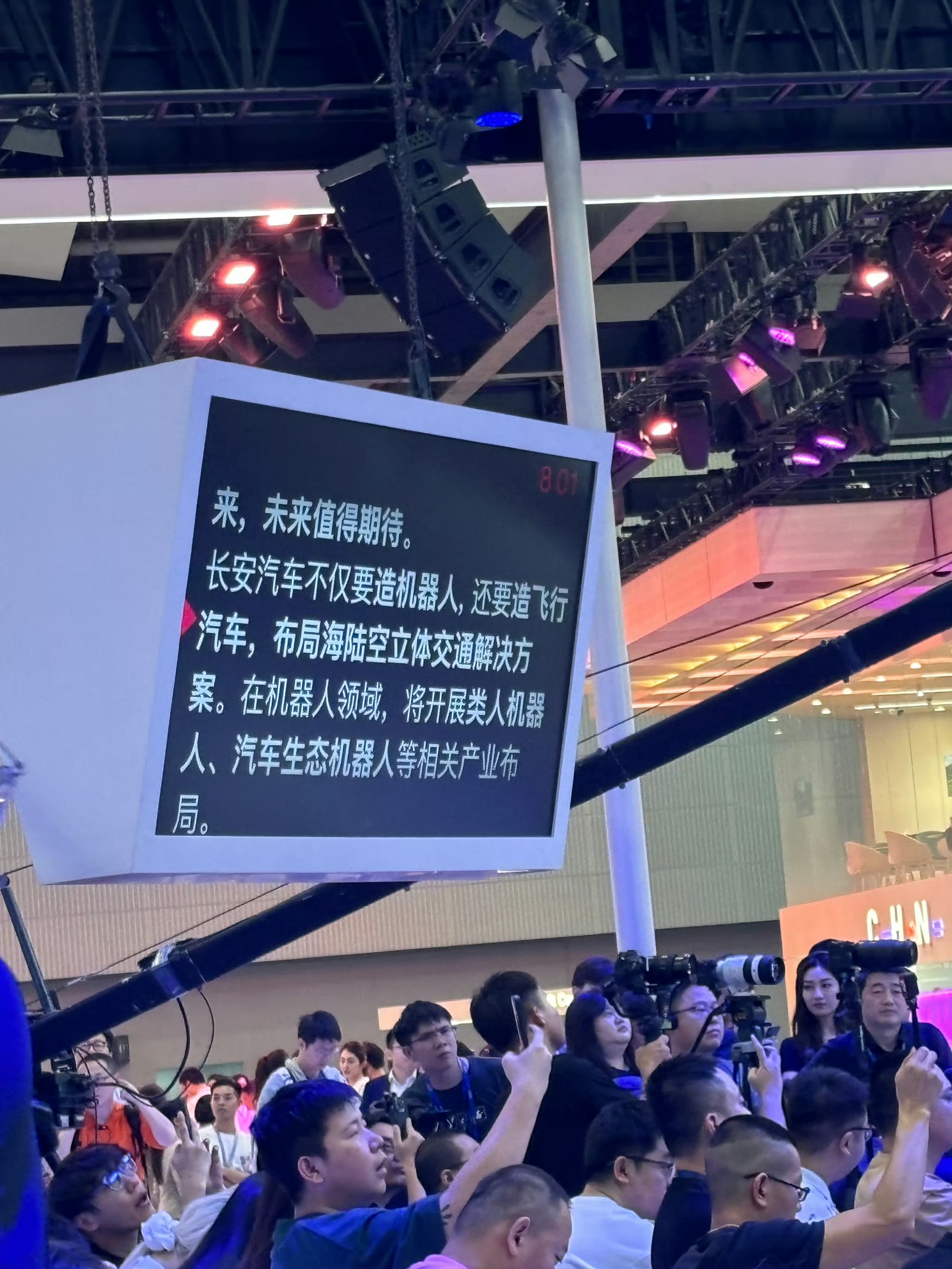 长安预计在2026年前推出飞行汽车，并布局海陆空立体交通辉煌娱乐的解决方案(图2)