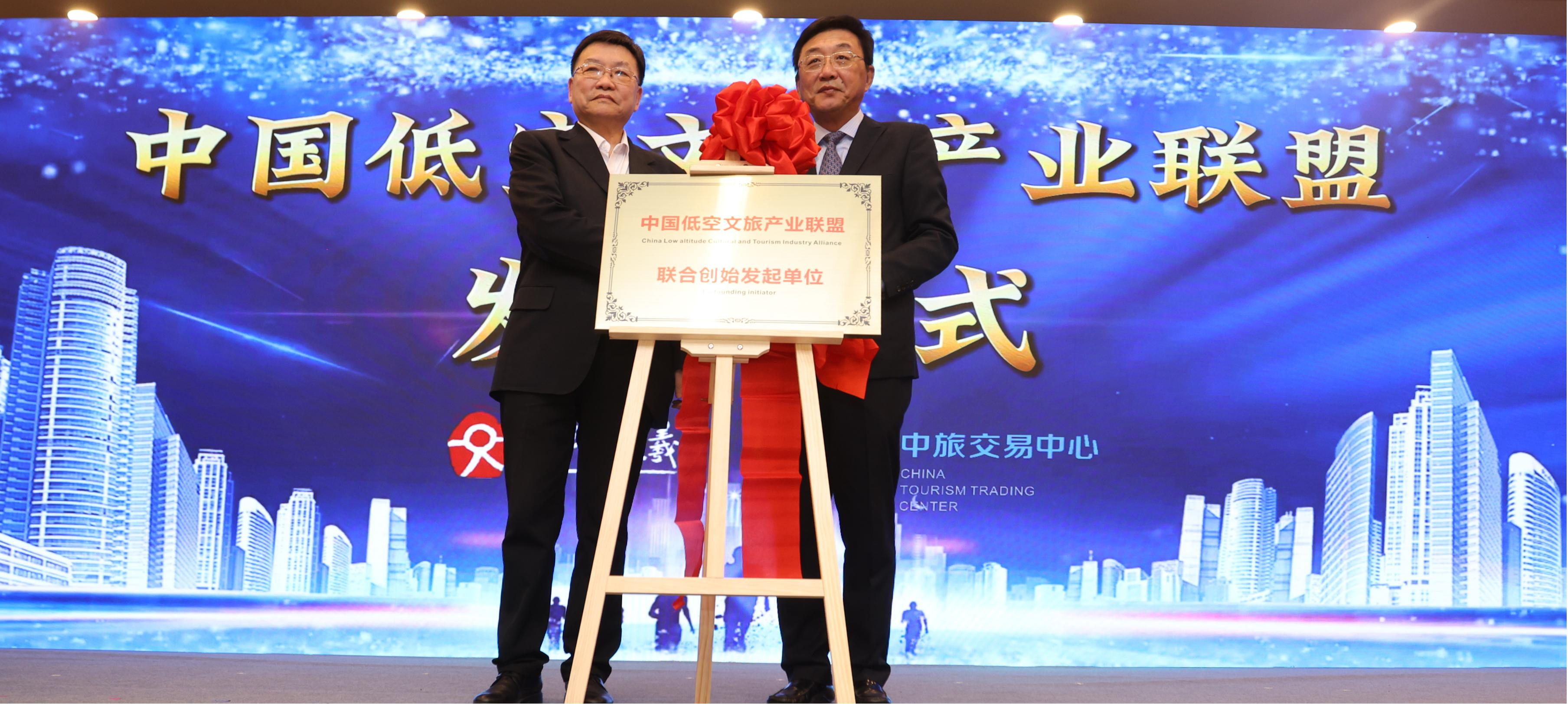 我国首个低空文旅底座“低空文旅伏羲导航图及管服平台”在京发布