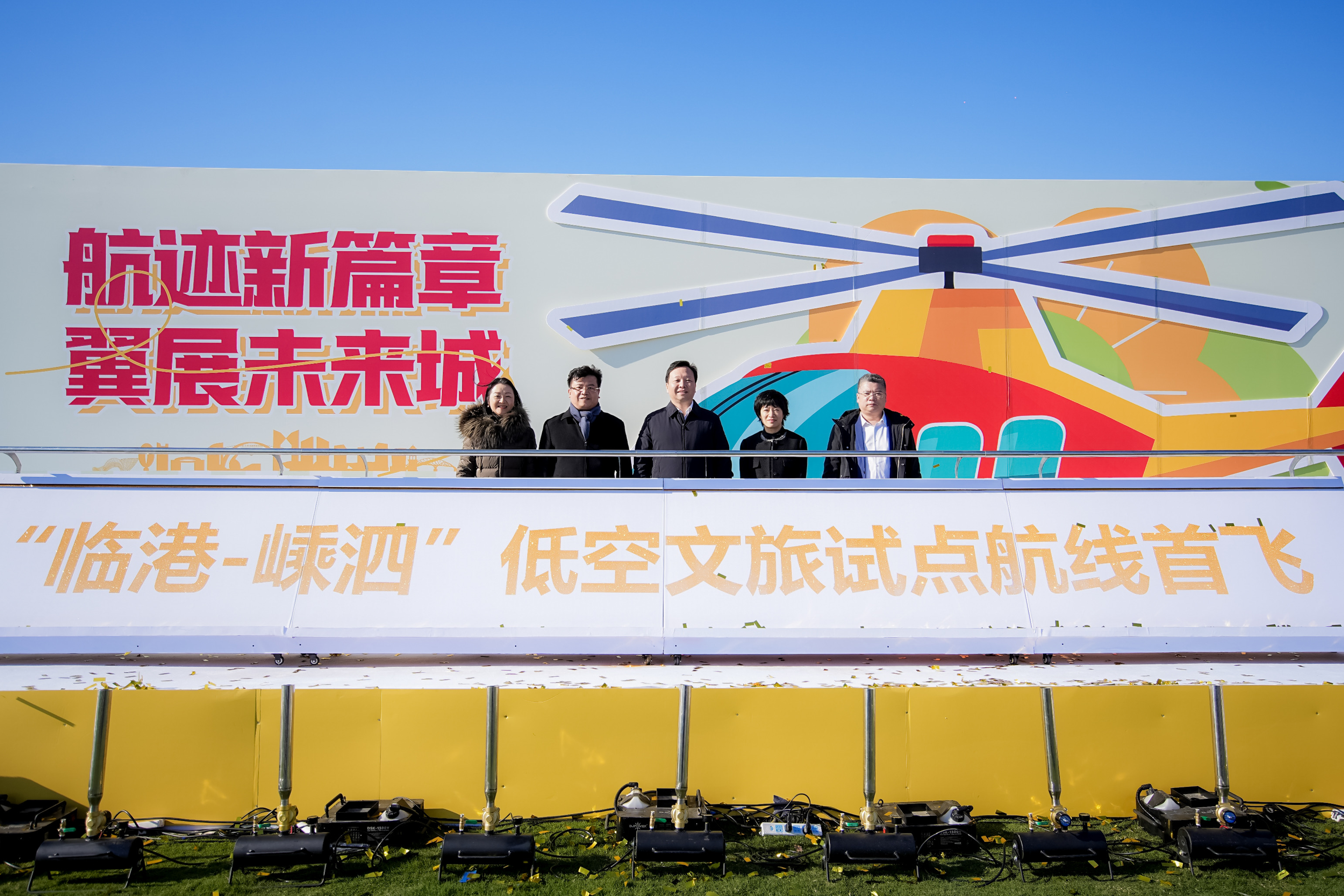 低空经济网2024：万亿级低空经济市场如何抢占？“临港-嵊泗