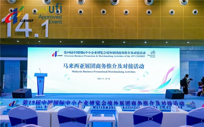 低空2024：马来西亚商务对接大会在广州成功举办