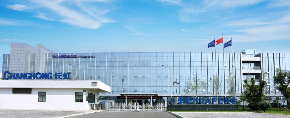 低空| 低空2024：低空经济加速腾飞，长虹拓展“低空 ”应