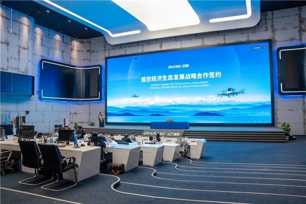 2024低空：探索uam行业生态  亿航智能举办低空经济生态