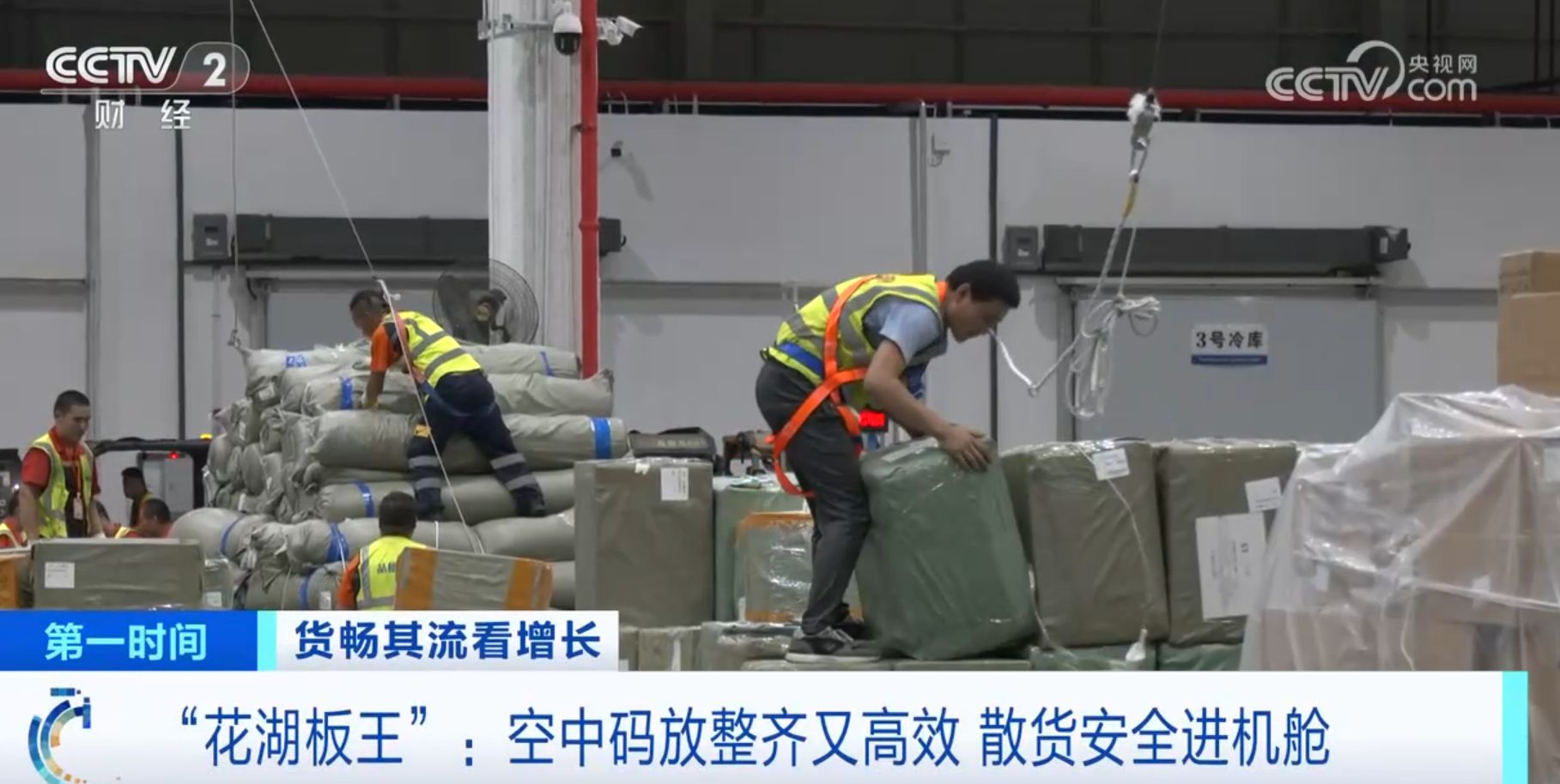 低空经济; “数”“智”赋能物流服务体系向“新” “货畅其流