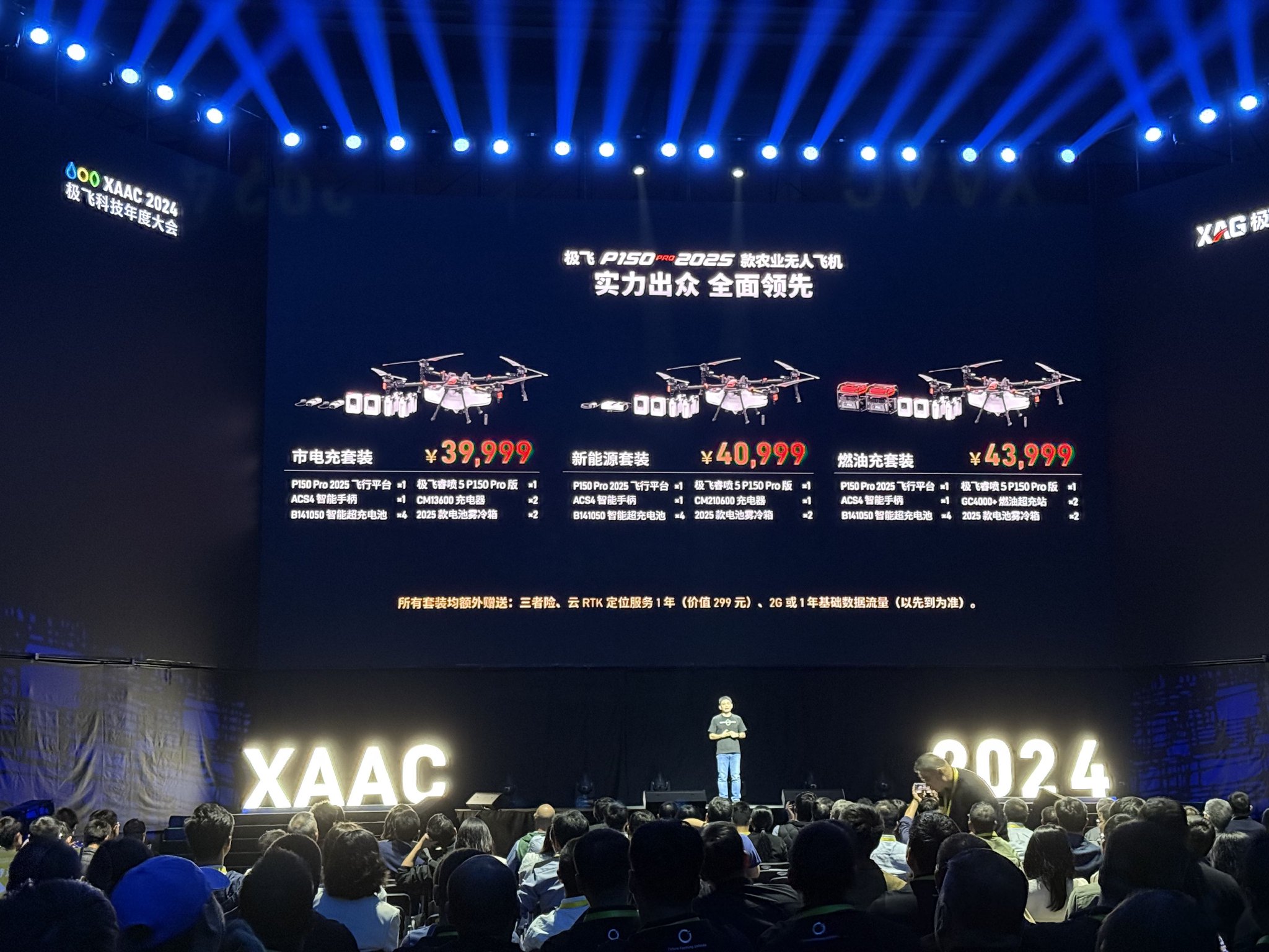 2024低空经济: 低空经济的春风还没吹到农业？但农业无人机