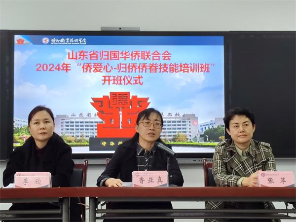 低空2024| 山东省归侨侨眷“直播电商 n”训练营在德州职