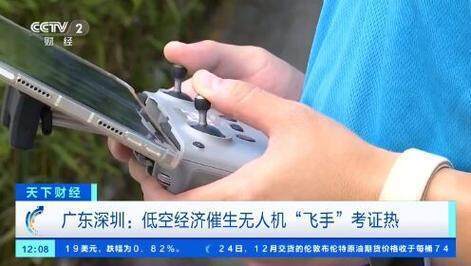 2024低空经济网： 低空低空经济“加速起飞”催生无人机“飞