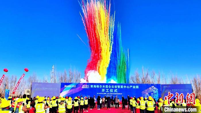 2024：高原戈壁之城格尔木“智算”未来 扬帆数字产业“新蓝