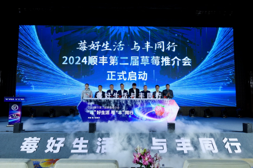 2024低空经济: 运能提升超 20%！顺丰打造“直播 物流