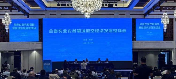 低空：无人机运货、低空旅游……浙江探索“低空 农业”发展新模