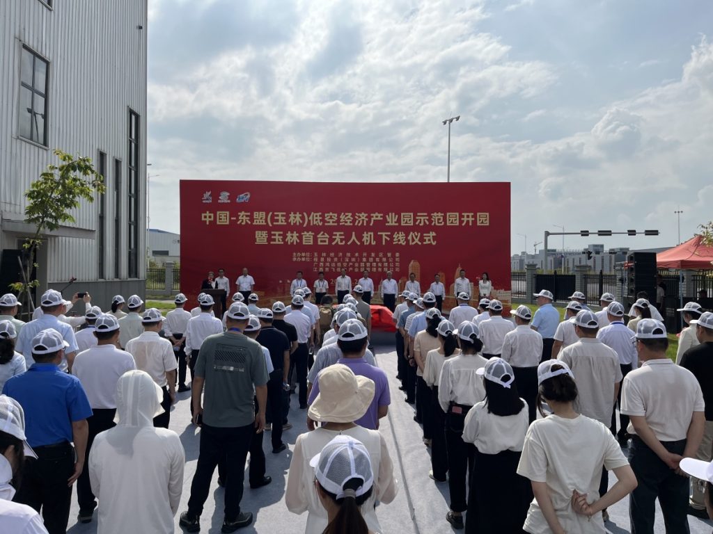 低空经济2024| 广西首个！中国—东盟（玉林）低空经济产业