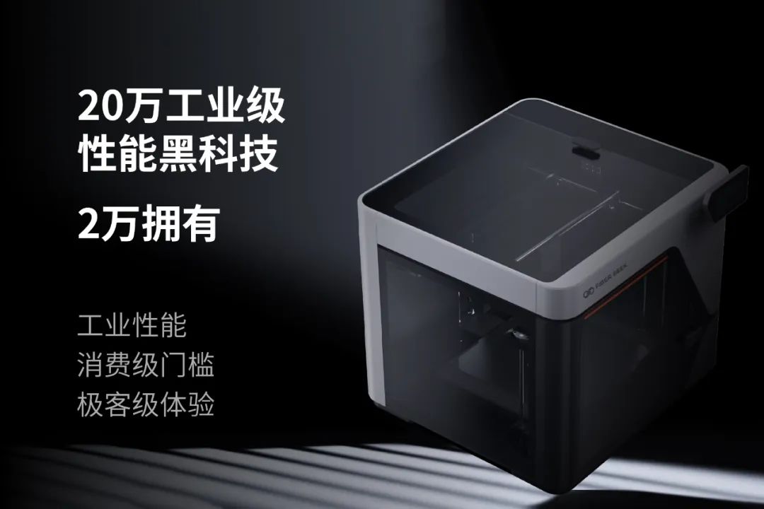 价格屠夫！工业级20万→入门级2万！连续纤维3d打印迎来行业“地震”