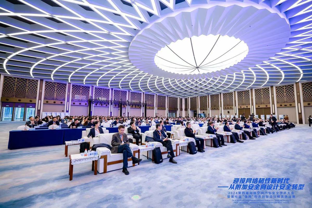 低空经济报2025： 突出学术性和思想理念引领 第四届网络空