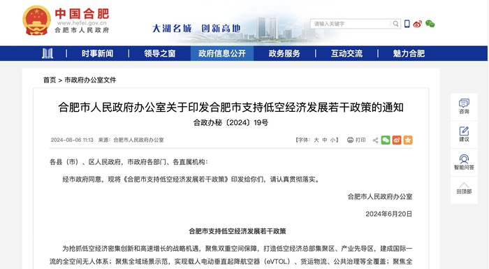图片来源：合肥市人民政府辉煌娱乐官网