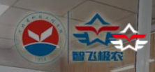 智飞农业